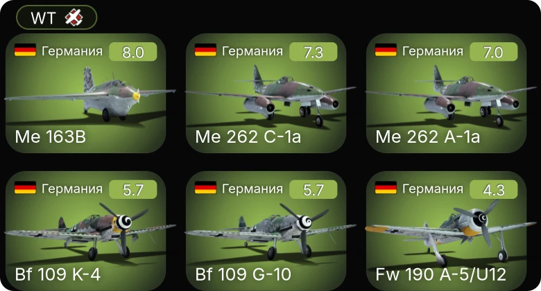 WT — 5 ранг: 3шт