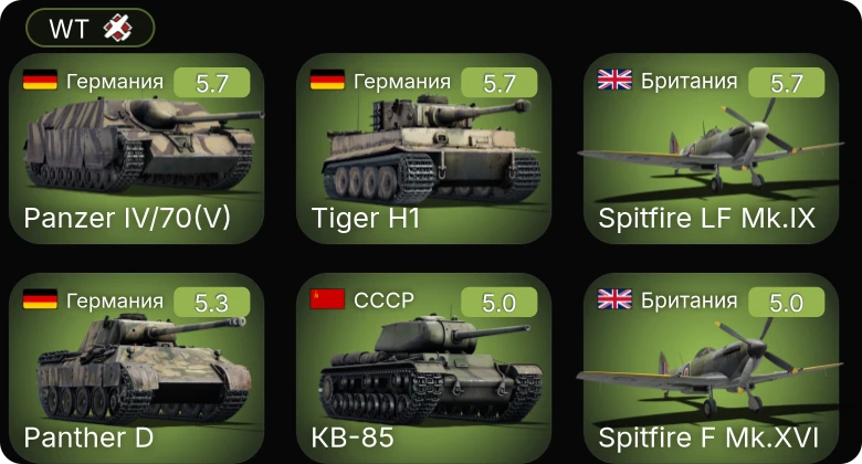 WT — Bf 109 G-2/trop | Spitfire LF Mk.IX | КВ-85 | СУ-85 | Ил-2М тип 3