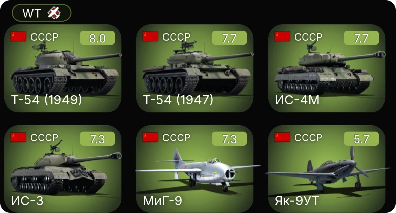 WT — 5 ранг: 5шт