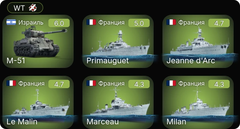 WT — M-51 | Jeanne d'Arc | Le Malin | Primauguet | Marceau