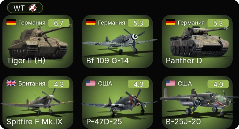 WT — Bf 109 G-14 | P-47D-25 | Spitfire F Mk.IX | B-34 | F4U-1D