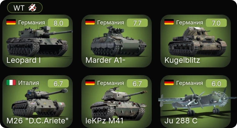 WT — 5 ранг: 2шт