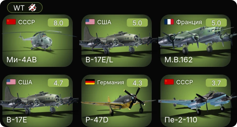 WT — 5 ранг: 1шт