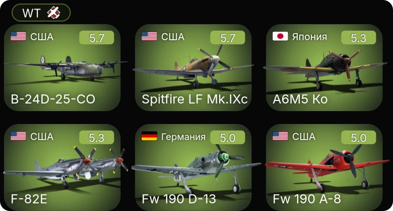WT — B-24D-25-CO | Spitfire LF Mk.IXc | P-51D-30 | Fw 190 A-8 | P-51D-20-NA