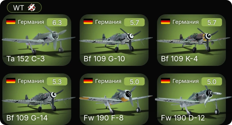 WT — Fw 190 F-8 | Ta 152 C-3 | Bf 109 G-6 | Bf 109 G-10 | Fw 190 D-12