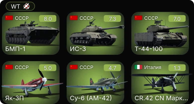 WT — 5 ранг: 3шт