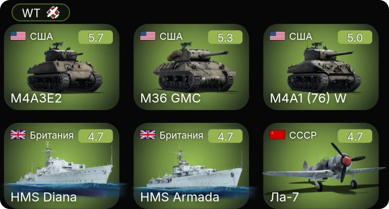 WT — M4A1 (76) W | M24 | M19A1 | M36 GMC | M4A3E2