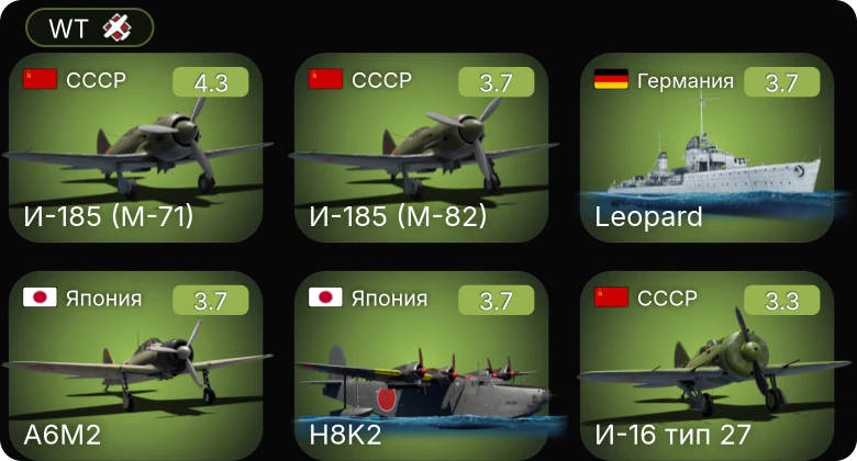 WT — И-185 (М-71) | И-185 (М-82) | И-16 тип 27 | Пе-2-31 | Як-7Б