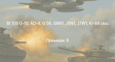 WT —  Ki-84 hei | G8N1 | G.56 | N1K2-J | N1K2-Ja | J7W1 | Re.2005 serie 0 | AD-4 | Bf 109 G-10 | 