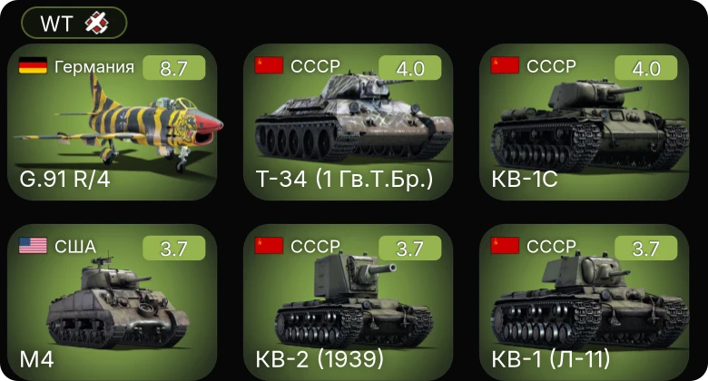 WT — 5 ранг: 1шт