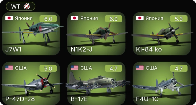 WT — F4U-1C | N1K2-J | Ki-84 ko | J7W1 | PBJ-1H