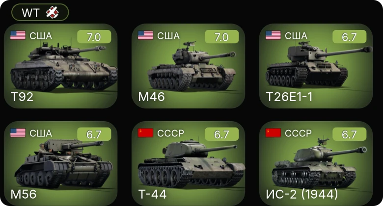 WT — T92 | M56 | T26E1-1 | M46 | JPz 4-5