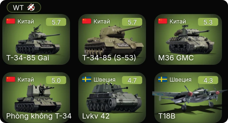 WT — Т-34-85 Gai | ␗Т-34-85 (S-53) | ␗M36 GMC | Phòng không T-34 | T18B