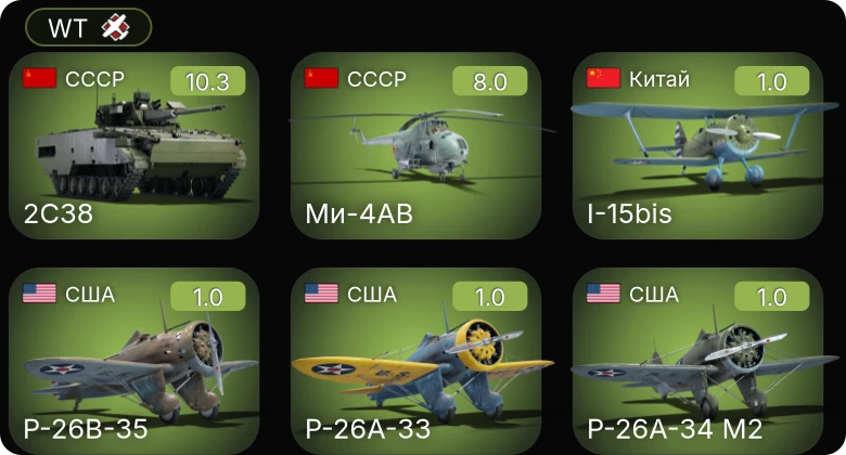 WT — 7 ранг: 1шт 5 ранг: 1шт