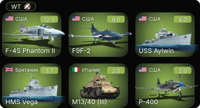 WT — 7 ранг: 1шт 5 ранг: 1шт