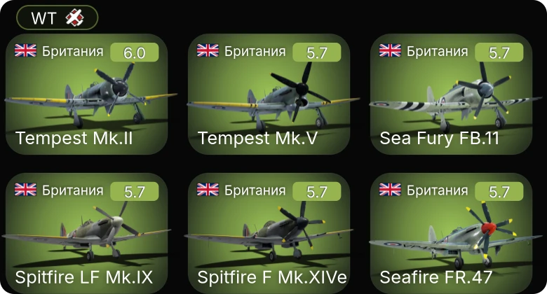 WT — F4U-1C | F-82E | Tempest Mk.V | Seafire FR.47 | Seafire F.Mk.XVII