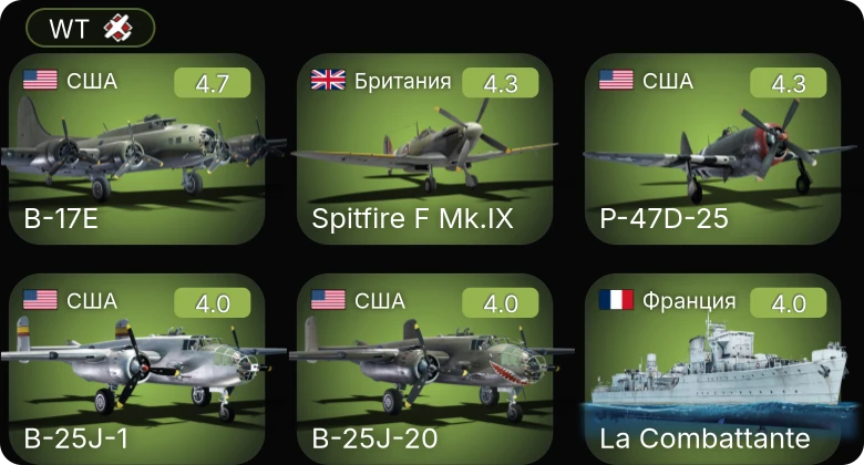 WT — P-47D-25 | B-17E | PBJ-1H | Spitfire F Mk.IX | F4U-1A