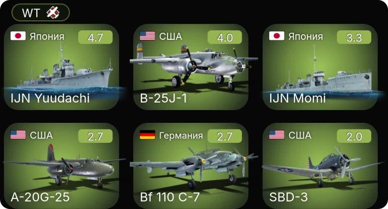 WT — IJN Yuudachi | B-25J-1 | A-20G-25 | Bf 110 C-7 | PBY-5 "Catalina"