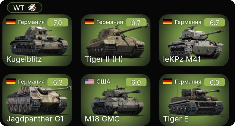 WT — Ta 152 H-1 | leKPz M41 | Jagdpanther G1 | M18 GMC | M36 GMC