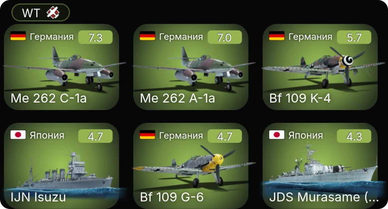 WT — 5 ранг: 2шт