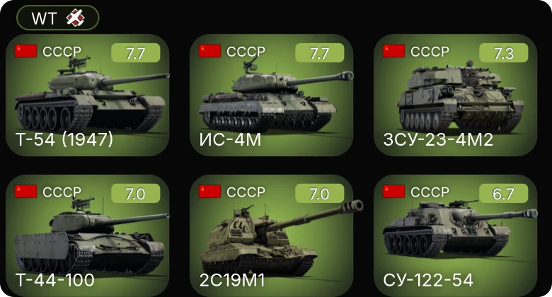 WT — 5 ранг: 6шт