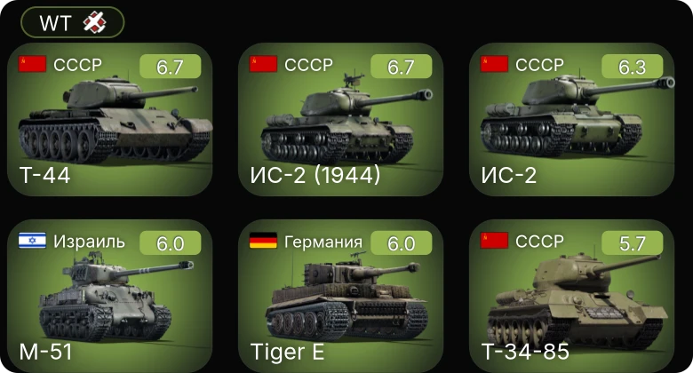 WT — ИС-2 (1944) | ИС-2 | Т-44 | M-51 | M24