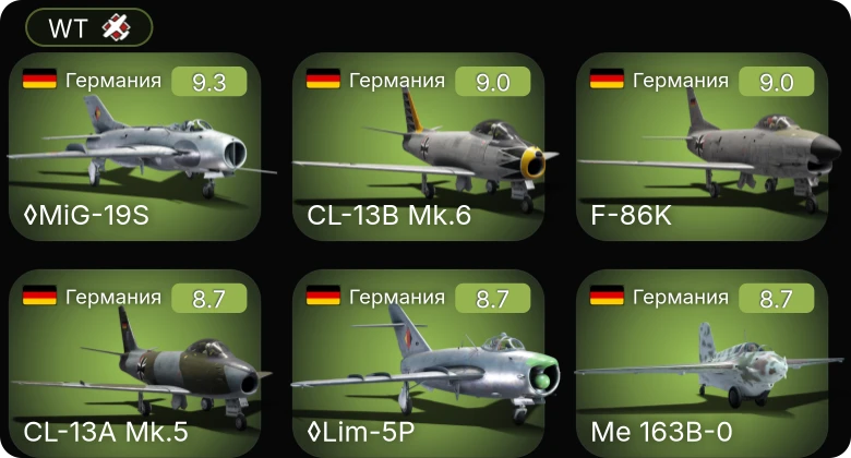 WT — 6 ранг: 5шт 5 ранг: 2шт