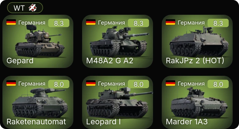 WT — 6 ранг: 3шт 5 ранг: 4шт