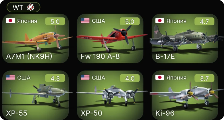 WT — Fw 190 A-8 | A7M1 (NK9H) | B-17E | XP-50 | XP-55