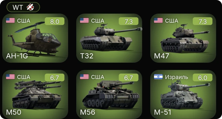 WT — 5 ранг: 3шт