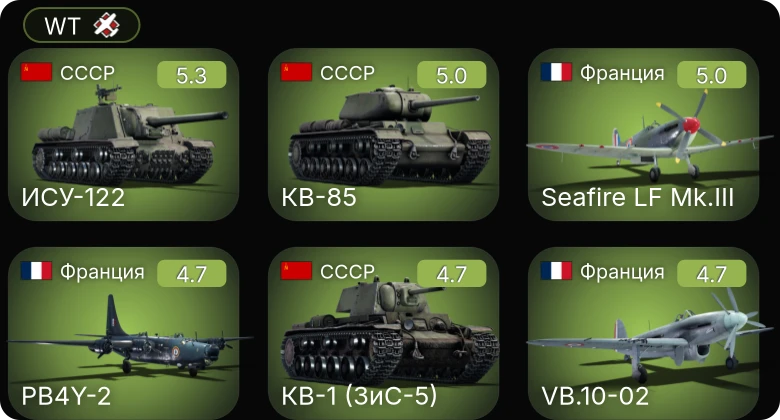 WT — F6F-5N | PB4Y-2 | Seafire LF Mk.III | P-63A-10 | ИСУ-122