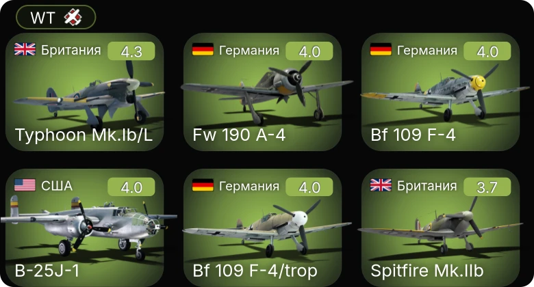 WT — Bf 109 F-4/trop | Fw 190 A-4 | Bf 109 F-4 | Typhoon Mk.Ib/L | B-25J-1