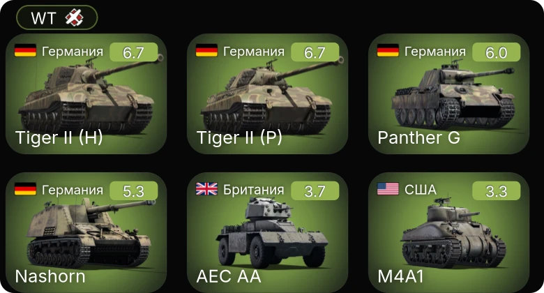 WT — Nashorn | Пр.123К | Пр.1124 поздний | Type K-3 No.1 | M4A3 (105)