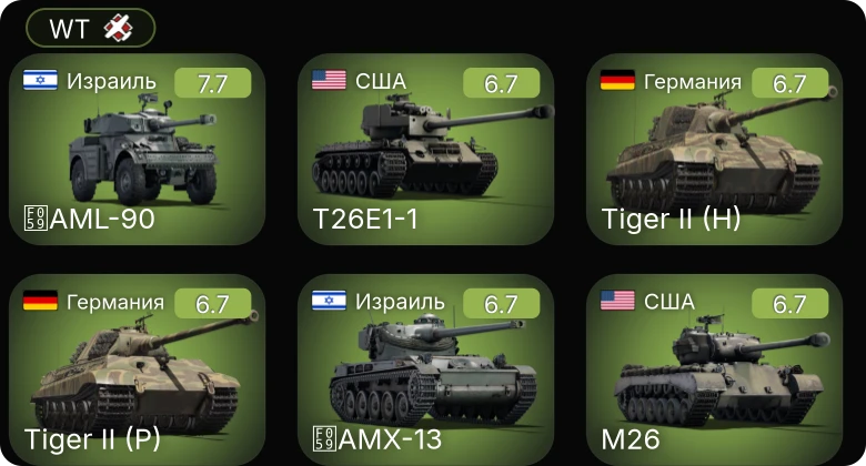WT — T25 | T26E5 | M26 | T26E1-1 | M41A1