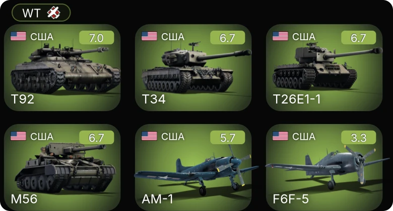 WT — T26E1-1 | M56 | T34 | T92 | AM-1
