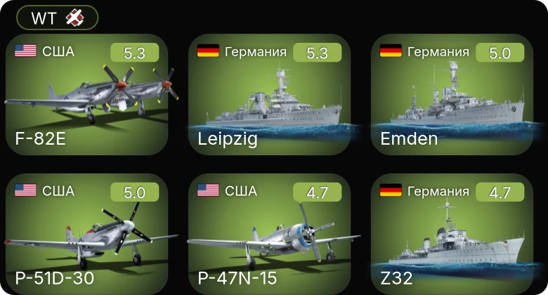 WT — F-82E | P-51D-30 | Leipzig | F8F-1 | PBJ-1H