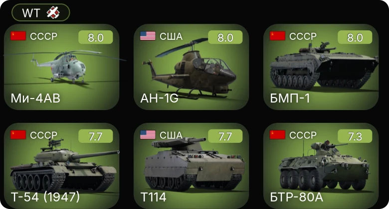 WT — 5 ранг: 7шт