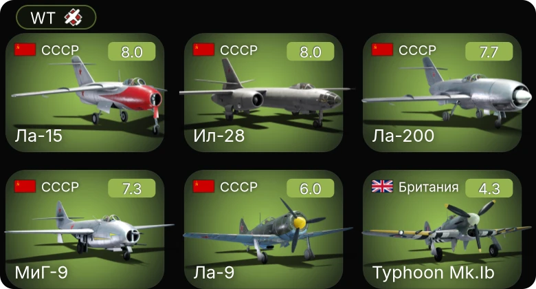 WT — 5 ранг: 4шт