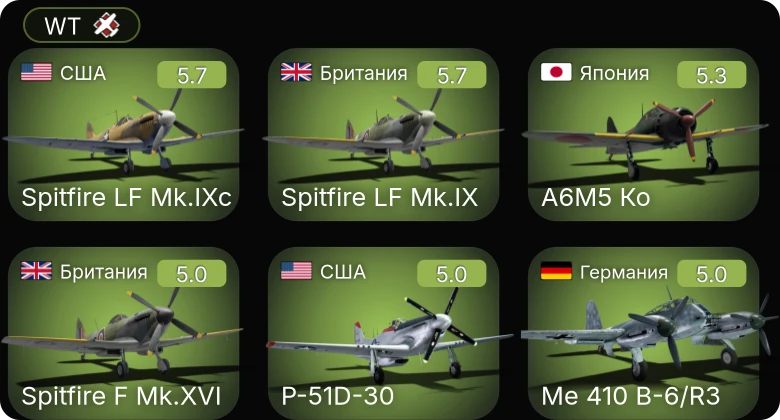 WT — P-51D-30 | F4U-1C | Spitfire LF Mk.IXc | Bf 109 G-6 | Bf 109 G-2/trop