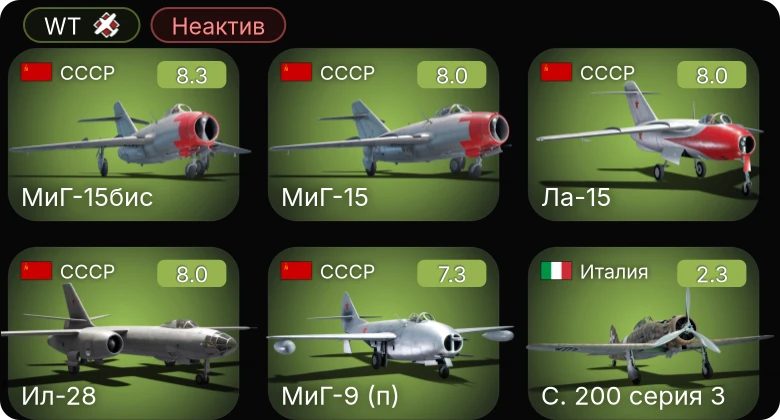 WT — Неактив | 5 ранг: 5шт