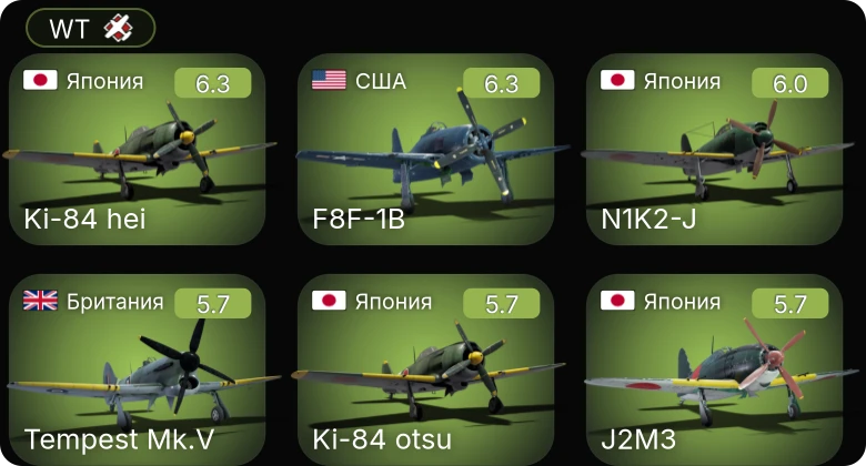 WT — P-51D-30 | F8F-1B | Fw 190 F-8 | Fw 190 A-8 | Bf 109 G-6