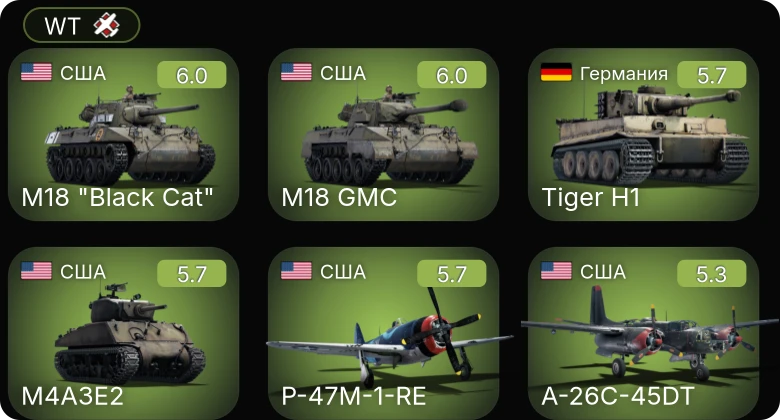 WT — A-26C-45DT | P-47M-1-RE | БМО | M18 "Black Cat" | M4A3E2