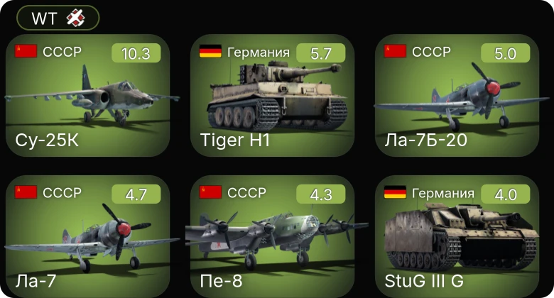 WT — 6 ранг: 1шт Су-25К