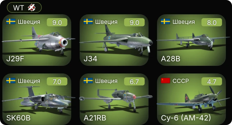 WT — 6 ранг: 2шт 5 ранг: 3шт