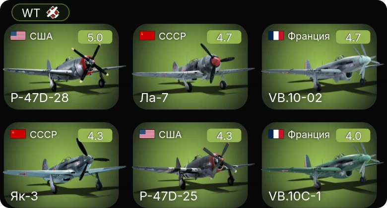 WT — P-51 | P-47D-25 | P-47D-28 | Bf 110 G-2 | Fw 190 A-4