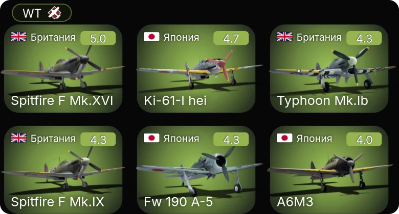 WT — Ki-61-I hei | Fw 190 A-5 | Mustang Mk.IA | Spitfire F Mk.IX | Spitfire F Mk.XVI