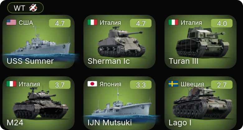 WT — USS Sumner | Turan III | M24 | Sea Hurricane Mk.IB | Sunderland Mk. IIIa