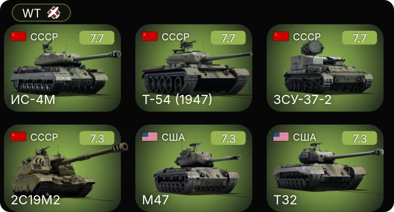 WT — 5 ранг: 9шт