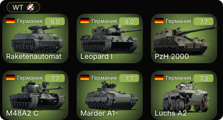 WT — 5 ранг: 6шт