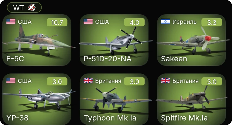 WT — 7 ранг: 1шт